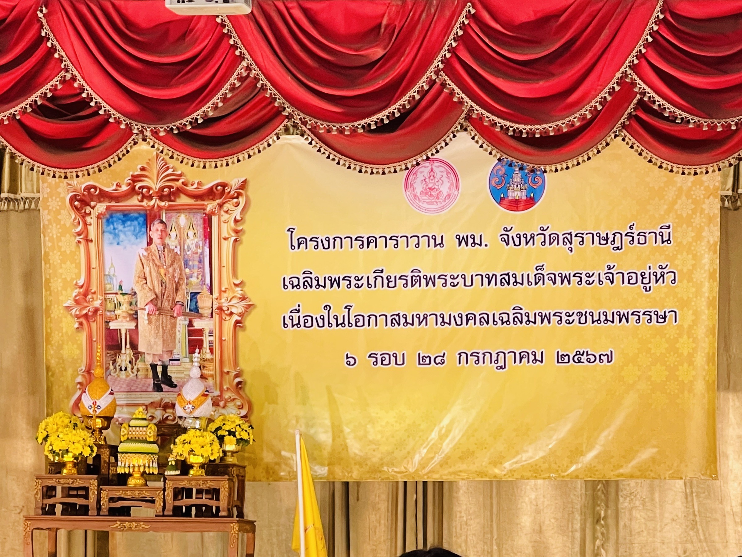 วันที่ 26  พฤศจิกายน  2567
องค์การบริหารส่วนตําบลท่าข้าม เข้าร่วมกิจกรรม คาราวาน พม. สุราษฎร์ธานี ฯ โดยมีภาคส่วนราชการเข้าร่วมกิจกรรมมากมาย และมอบกายอุปกรณ์ รถเข็น (วีลแชร์) ให้กับผู้พิการภายในงาน