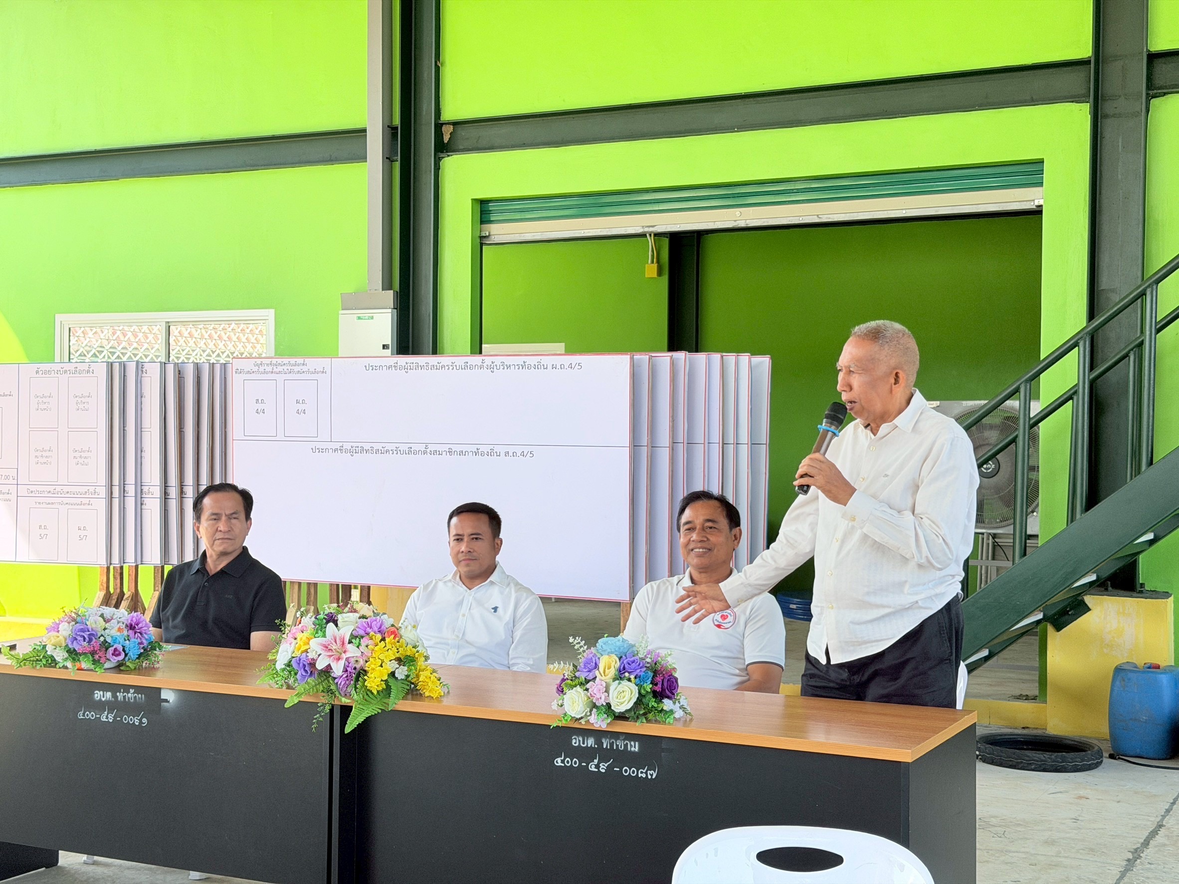 ยินดีต้อนรับข้าราชการโอนย้าย สู่ครอบครัวองค์การบริหารส่วนตำบลท่าข้าม