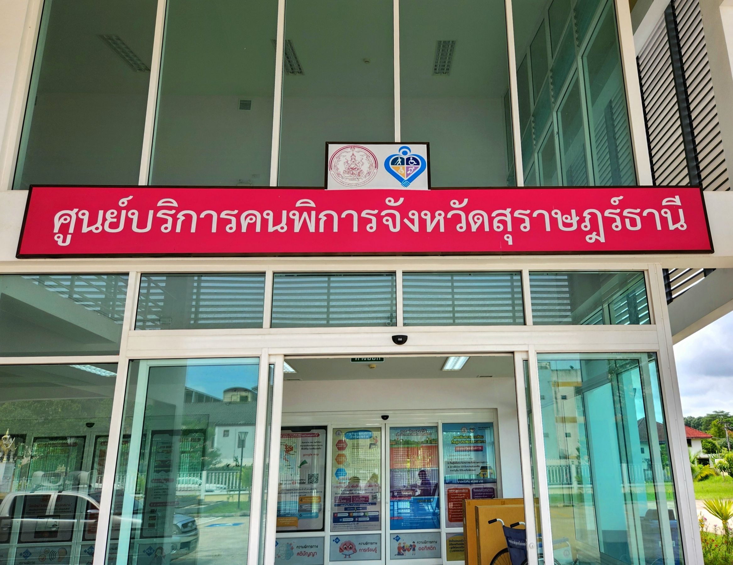 วันที่ 3 ธันวาคม 2568 องค์การบริหารส่วนตำบลท่าข้าม ได้ให้บริการนำชุดเอกสาร แบบคำขอมีบัตรประจำตัวคนพิการ ไปทำบัตรใหม่ให้ผู้พิการ เนื่องจากขอมีบัตรครั้งแรก ณ ศูนย์บริการคนพิการจังหวัดสุราษฎร์ธานี