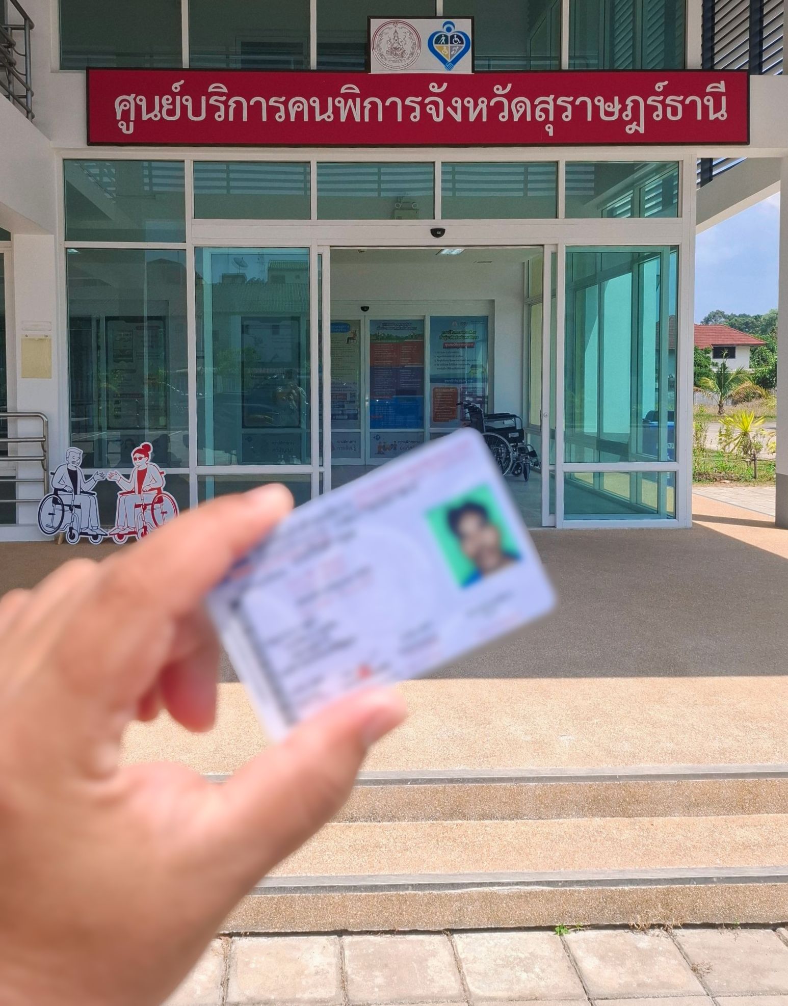 วันที่ 2 เมษายน 2569 องค์การบริหารส่วนตำบลท่าข้าม ให้บริการต่อบัตรประจำตัวคนพิการ ณ ศูนย์บริการคนพิการจังหวัดสุราษฎร์ธานี