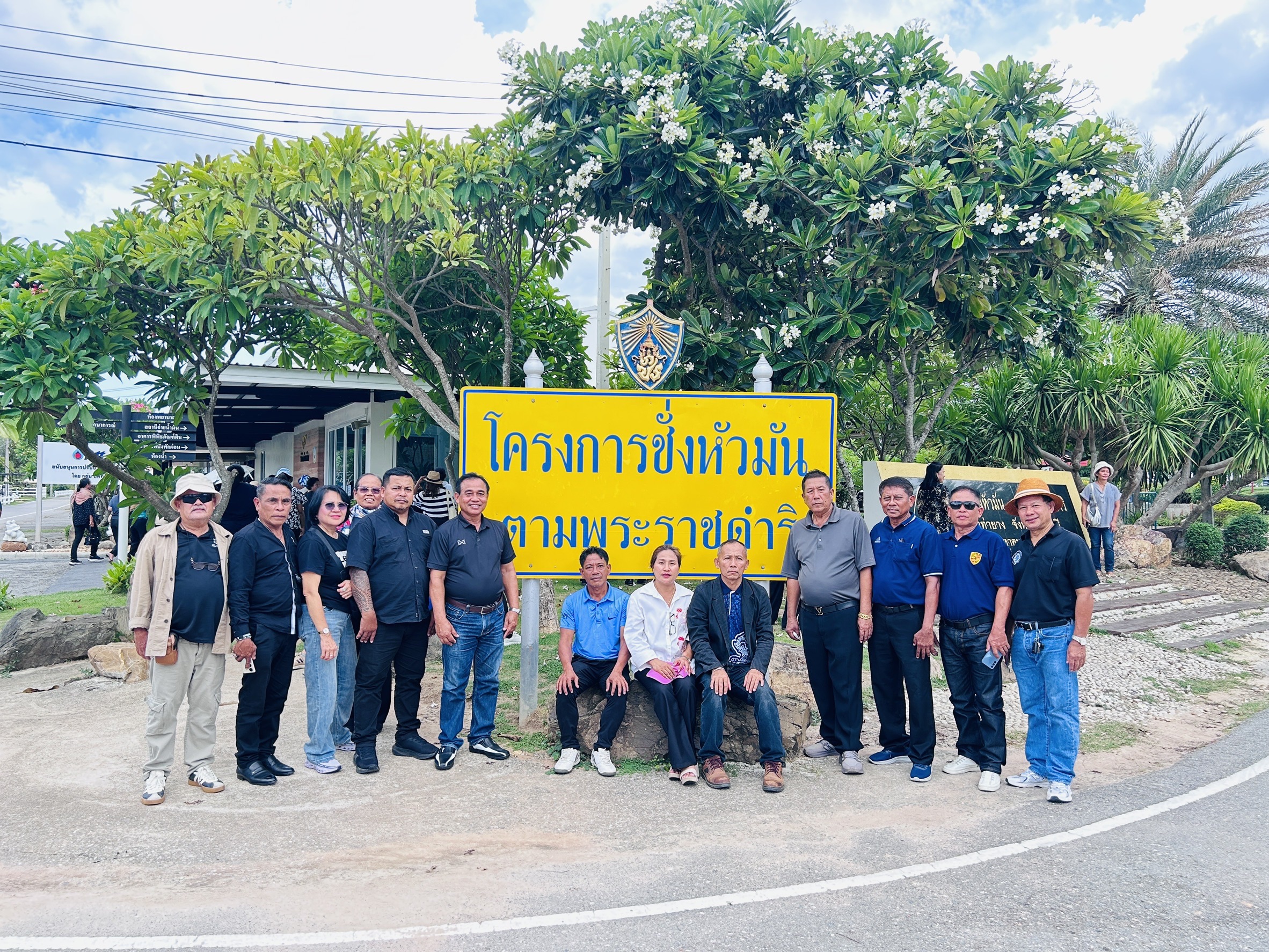 โครงการศึกษาดูงาน รวมพลังแห่งความภักดี เพื่อถวายเป็นพระราชกุศล แด่สมเด็จพระนางเจ้าสิริกิติ์ พระบรมราชินีนาถ พระบรมราชชนนีพันปีหลวง ระหว่างวันที่ 21-24 พฤษภาคม 2569 ณ กรุงเทพมหานคร และ จังหวัดเพชรบุรี