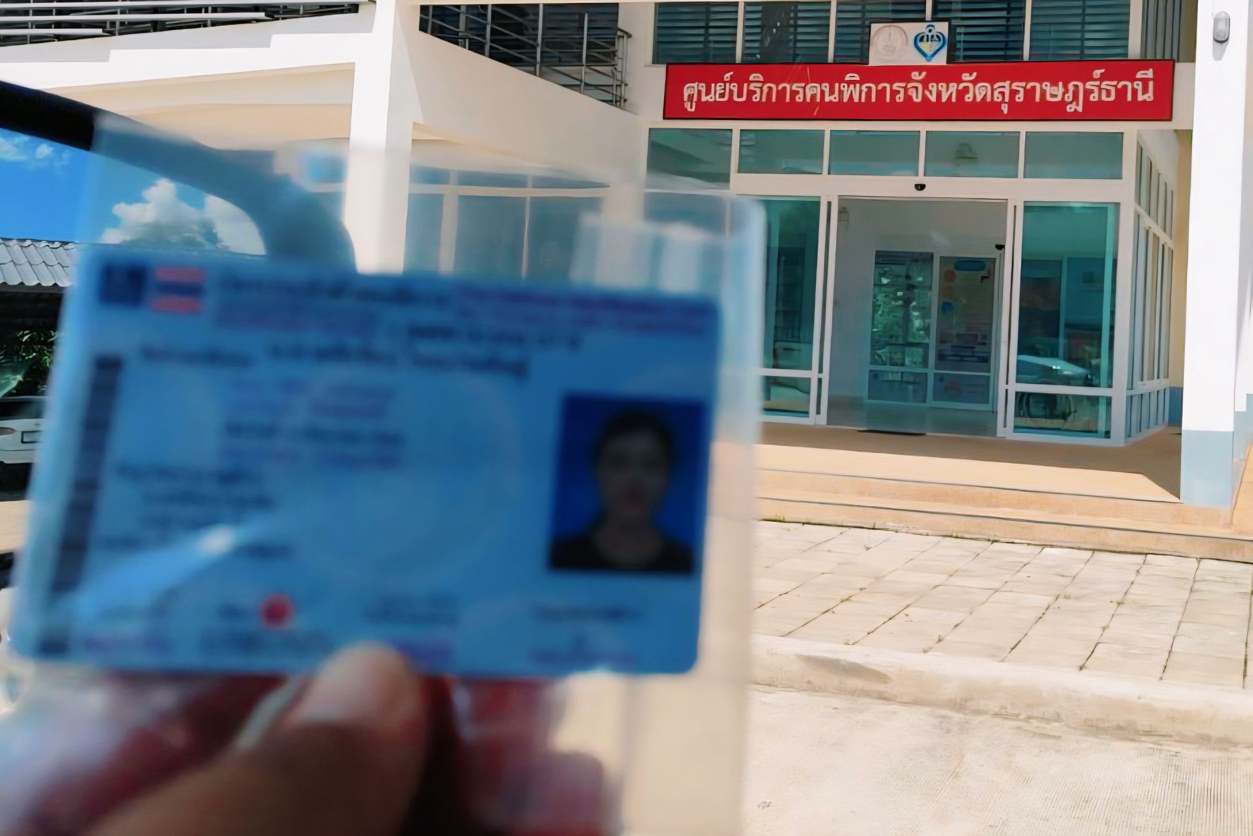 วันที่ 21 กรกฎาคม 2569 องค์การบริหารส่วนตำบลท่าข้าม ให้บริการส่งแบบคำขอมีบัตรประจำตัวคนพิการ เนื่องจาก บัตรหมดอายุ ณ ศูนย์บริการคนพิการจังหวัดสุราษฎร์ธานี