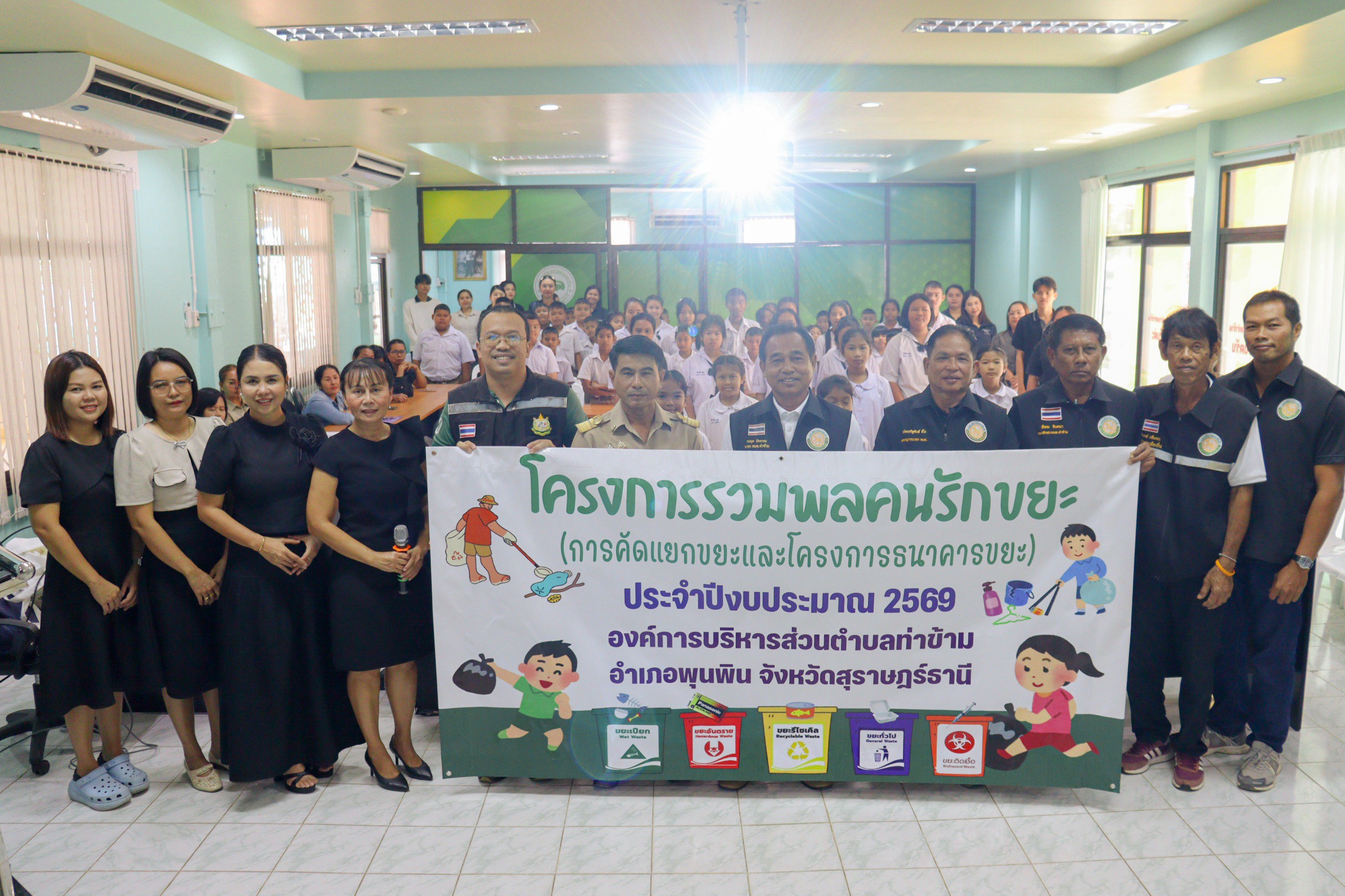 🌲โครงการรวมพลคนรักขยะ (คัดแยกขยะ) ประจำปีงบประมาณ 2569🌲