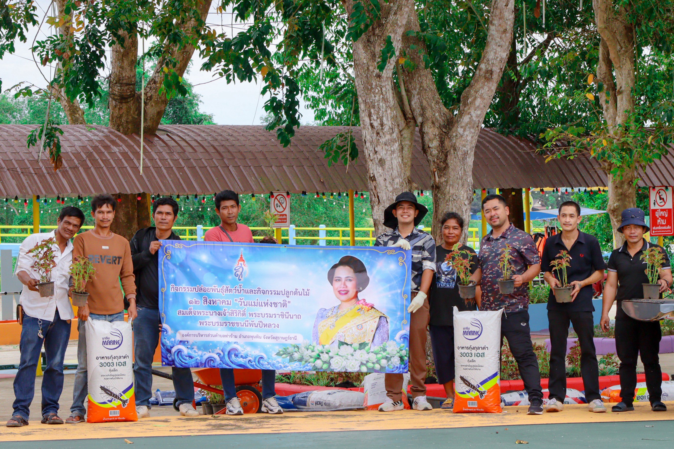 อบต.ท่าข้าม ร่วมใจจัดกิจกรรมปลูกต้นไม้และปรับปรุงภูมิทัศน์ ถวายเป็นพระราชกุศล เนื่องในโอกาสวันแม่แห่งชาติ