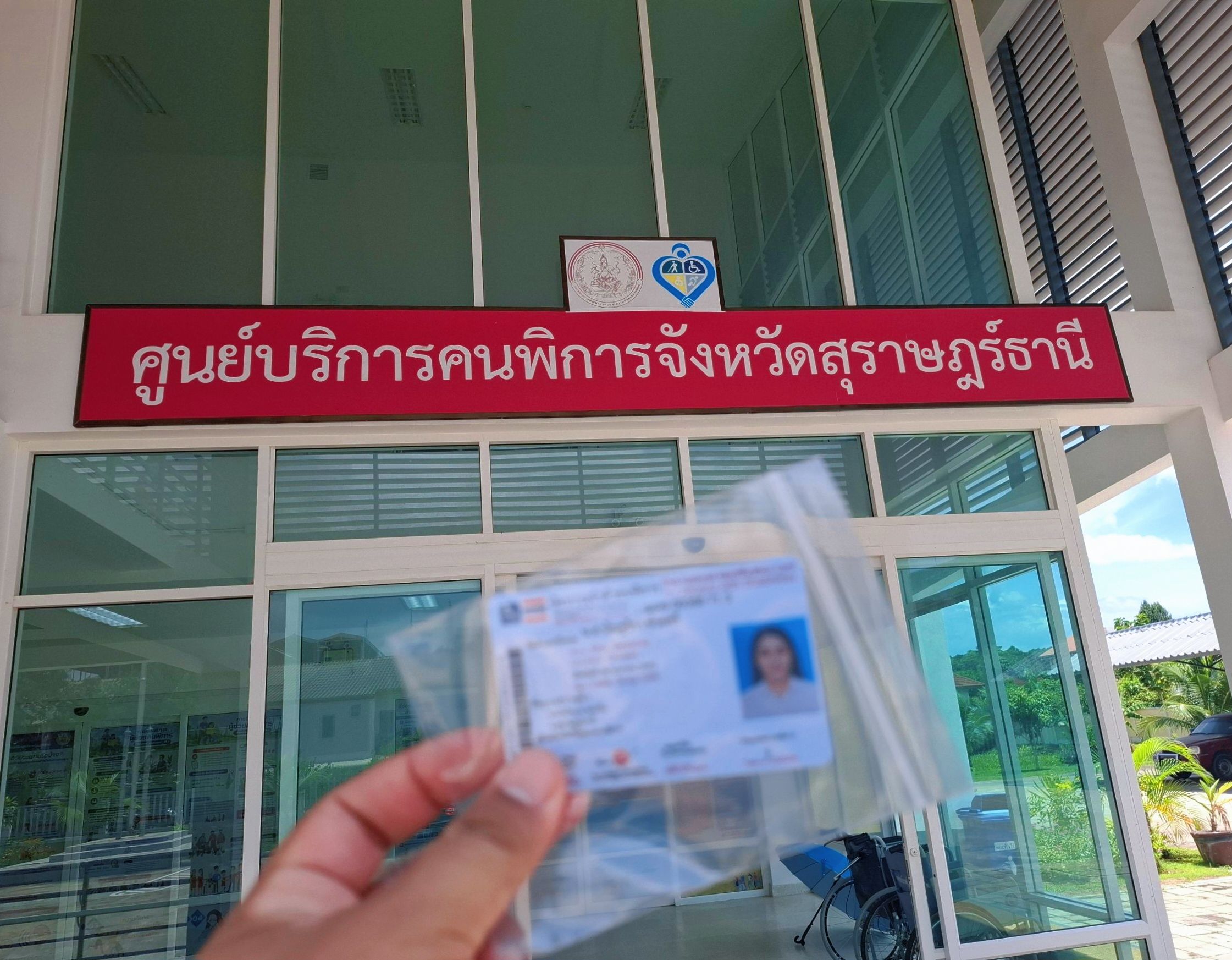 วันที่ 9 กันยายน 2569 องค์การบริหารส่วนตำบลท่าข้าม ให้บริการส่งแบบคำขอมีบัตรประจำตัวคนพิการ เนื่องจาก บัตรหมดอายุ ณ ศูนย์บริการคนพิการจังหวัดสุราษฎร์ธานี