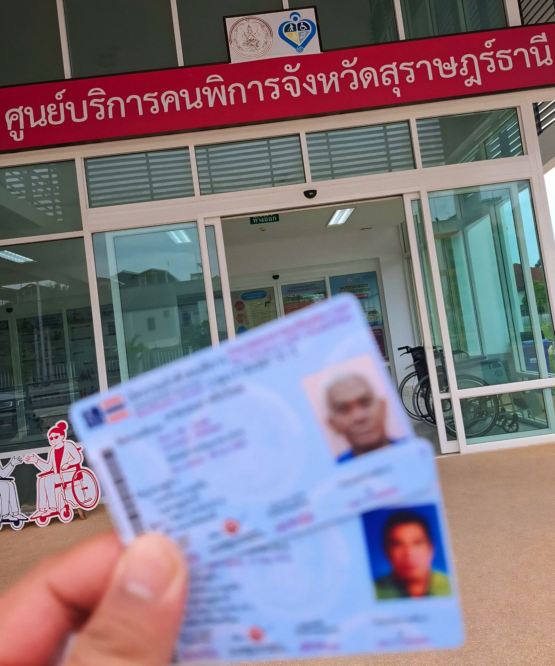 วันที่ 22 กันยายน 2569 องค์การบริหารส่วนตำบลท่าข้าม ให้บริการส่งแบบคำขอมีบัตรประจำตัวคนพิการ เนื่องจาก บัตรหมดอายุ ณ ศูนย์บริการคนพิการจังหวัดสุราษฎร์ธานี